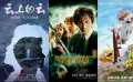 新片上映：《云上的云》《哈利·波特与密室》等