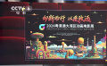 2024粤港澳大湾区动画电影周即将开幕