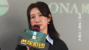 秦海璐评价祖峰片中角色：挺好的一个男人，有自己的底线和原则