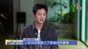 《中國(guó)電影報(bào)道》第294期（20241020）