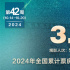 全國電影周票房超3億元 《志愿軍2》蟬聯(lián)19天日冠