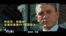 《007：无暇赴死》推介：回顾第六代007故事的最终章