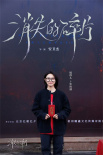 《消失的碎片》開機(jī)亮相 中式驚悚揭露親情之困