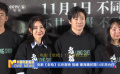 电影《老枪》北京首映 祖峰、秦海璐时隔14年再合作