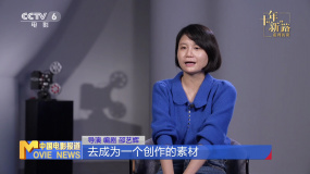 十年“新”路系列訪談 | 邵藝輝：深耕原創(chuàng)內(nèi)容 傳遞女性力量