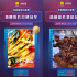 電影頻道M指數(shù)2024第42周（10.14-20）結(jié)果發(fā)布