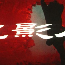 電影人