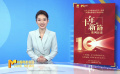 《中國電影報道》第296期（20241022）