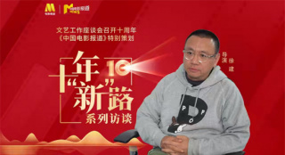 《流浪地球》短片來了！徐建：擁抱技術(shù) 打磨精品