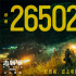《志愿軍2》累計(jì)票房破11億 蟬聯(lián)20天票房日冠！