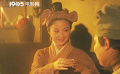 俩小伙和女神成恩爱夫妻 醒来竟是一场大梦！