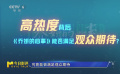 《喬妍的心事》能否滿足觀眾期待？