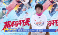 蔡明演绎退休教导主任 再发挥“毒舌”特质