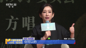 电影《老枪》走进北大 秦海璐寄语当代大学生