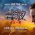 6年后火爆归来，《毒液3》的隐藏细节你看到了吗
