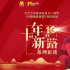 向李雪健等艺术家学习！乔杉：诠释鲜活人民形象