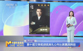 第十届文荣奖颁奖典礼公布出席嘉宾阵容