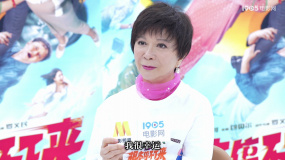 1905對話·蔡明：讓這么多觀眾笑，我真的很幸福