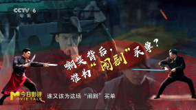 《門前寶地》“向佐熱?！北澈螅l(fā)哪些“冷”思考？