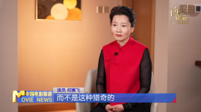 《中國電影報道》第298期（20241024）