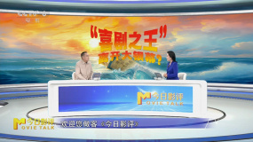 “喜劇之王”離開大銀幕了嗎？