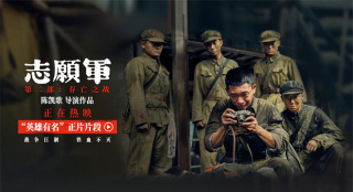 不能遺忘的英雄譜！《志愿軍：存亡之戰(zhàn)》曝片段