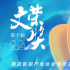 第十屆文榮獎青年演員全陣容名單 匯集青春力量