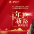 拿獎片酬都不及作品本身！何賽飛：做人民的演員