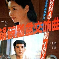 锅碗瓢盆交响曲