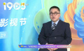 文榮獎(jiǎng)評委張冀給新人編劇的寄語：要耐下心，并不斷去實(shí)踐