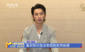十年“新”路系列访谈 | 魏晨：自我蜕变塑造热血军人