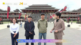 霍廷霄趙非揭秘拍攝《荊軻刺秦王》《英雄》等影片的幕后故事