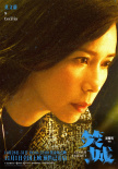 《焚城》曝特輯 劉德華白宇莫文蔚上演末日眾生相