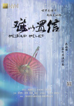 難以置信
