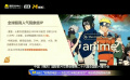 《火影忍者剧场版：忍者之路》亮相第26届全国影片推介会