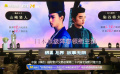 山崎贤人主演！真人改编电影《阴阳师0》将引进