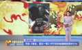 電影《毒液：最后一舞》呼吁抵制偷漏瞞報票房行為