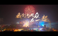 全景直擊2024橫店影視節(jié)，推開電影創(chuàng)作“破局之門”！