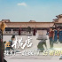 直擊2024橫店影視節(jié) 推開電影創(chuàng)作“破局之門”!