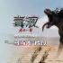 《毒液：最后一舞》曝片段 内地首周末票房破3亿