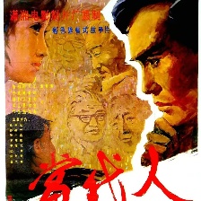 當(dāng)代人