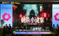 《刺殺小說(shuō)家2》將于2025年暑期檔上映 鄧超重磅加盟