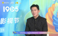 楊志剛推薦《唐朝詭事錄3》 或?qū)?025年與觀眾見面