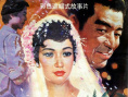 热恋