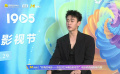 王天辰介紹待播作品《冬至》《白色橄欖樹》