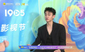王天辰分享最近看的电影：《抓娃娃》《飞驰人生2》