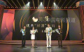 第十屆文榮獎(jiǎng)優(yōu)秀橫漂演員頒獎(jiǎng)儀式