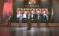 第十届文荣奖十佳青年演员男演员颁奖仪式