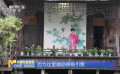 獨家觀察：烏鎮(zhèn)戲劇節(jié)的“變”與“不變”