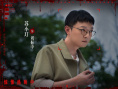 鴛鴦樓·驚魂